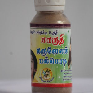 Karuvelam palpodi ( Herbal Toothpowder made of Karuvelam tree bark)